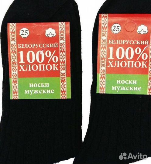 Носки Мужские Оптом