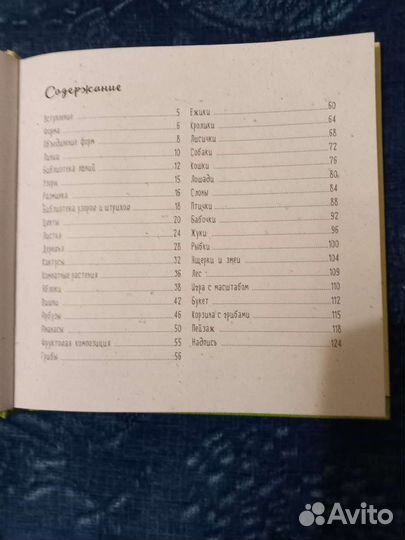 Блокнот для рисования