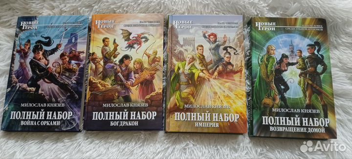 Полный набор