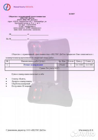 Создание 3D моделей