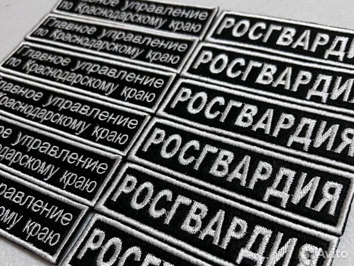 Шевроны военные / Нашивки и вышивки / На заказ