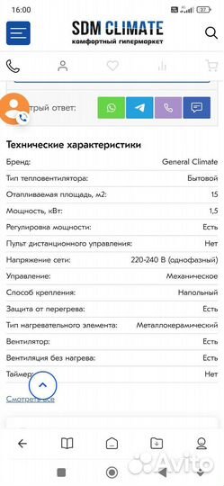 Тепловентилятор керамический