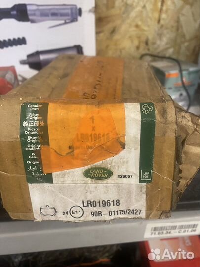 Колодки тормозные передние Range Rover