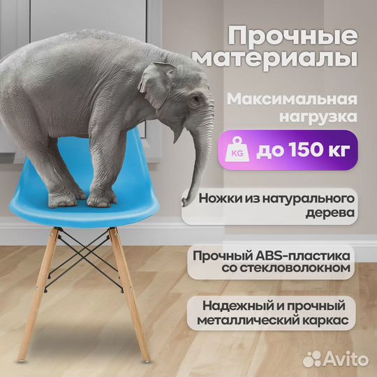 Стулья Ergozen Eames DSW Pro (до 150 кг -4 шт)