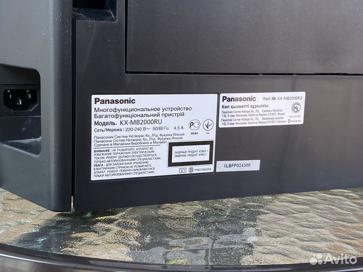 Мфу принтер лазерный Panasonic KX-MB 2000 ru