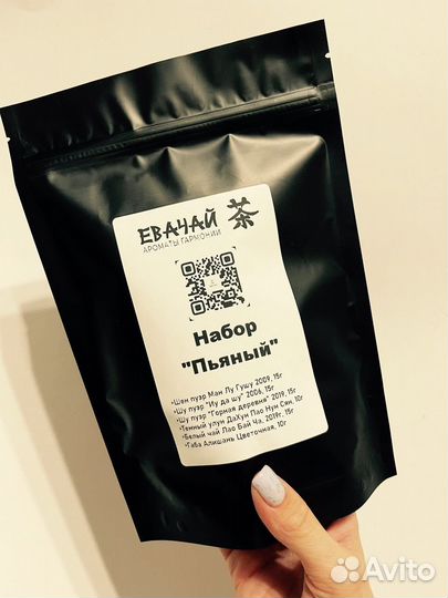 Китайский чай для работы Габа, дхп, Тегуаньинь