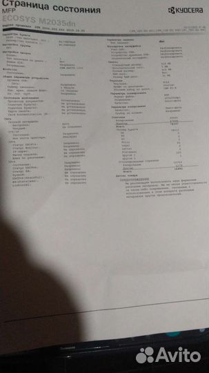 Мфу kyocera m2035dn