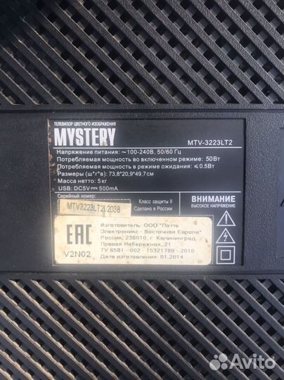 Телевизор mystery mtv-3223lt2 на запчасти