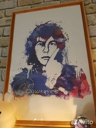 Постер А. Башлачев