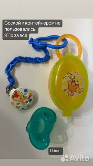 Пустышка chicco новая держатель nuk