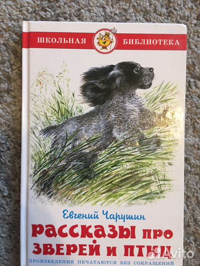 Книги: Бианки, Одоевский, Бажов и др