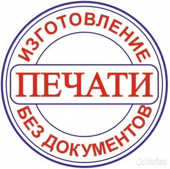 Печати и штампы. Без вопросов