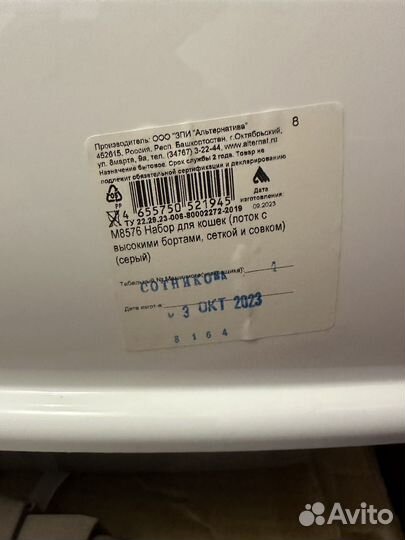 Лоток для крупных кошек