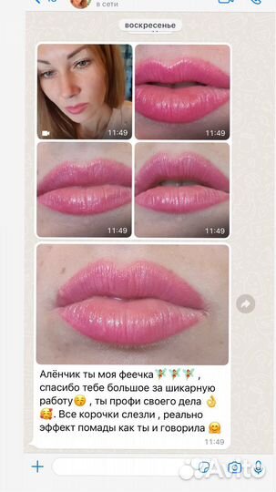 Татуаж, Перманент (перекрытие тоже)