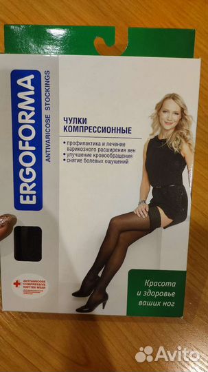 Компрессионные чулки 1 класс 3 размер