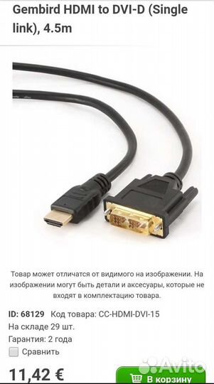 Кабель Gembird hdmi to DVI-D (Single link), 5м