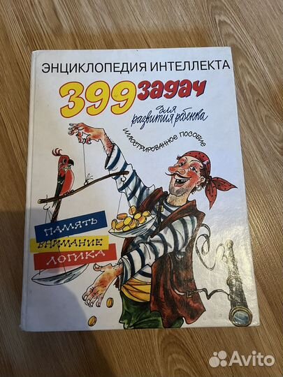 Книги для начальной школы
