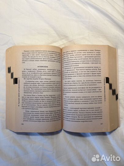 Все произведения школьной программы. 20 век