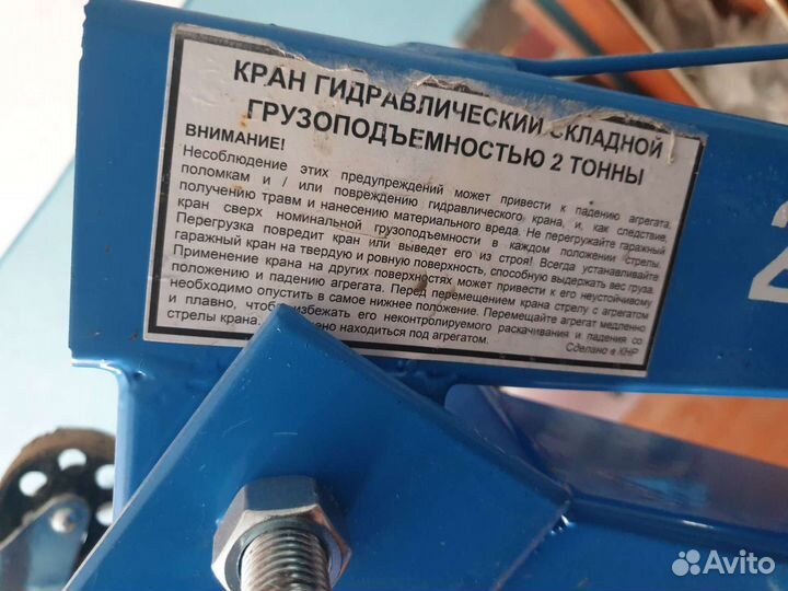 Кран гаражный аренда