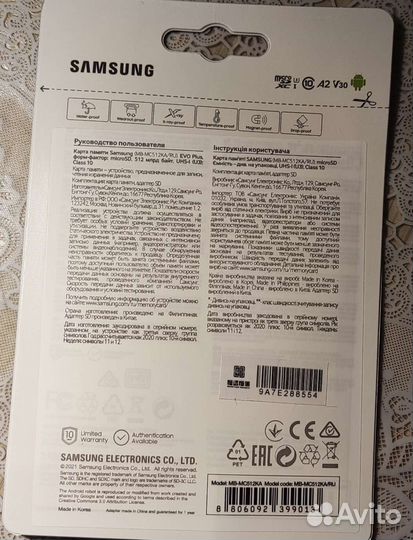 Карта памяти MicroSD Samsung Evo Plus 512 gb