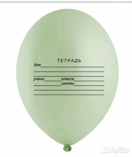 Шары на 1 сентября