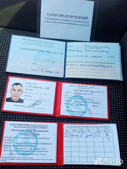 Услуги Сантехник Сварщик