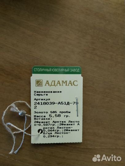 Золотые серьги