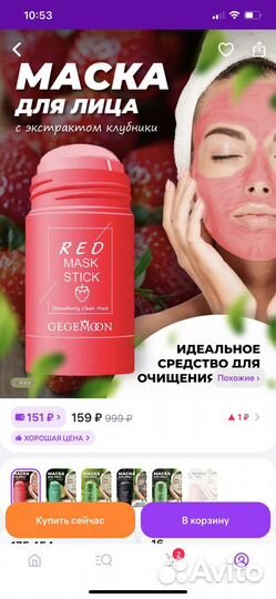 Уходовая косметика