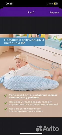 Подушка-позиционер