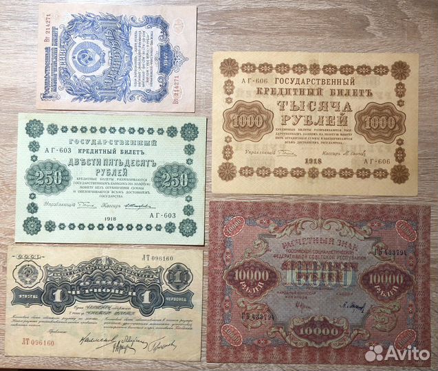 Банкноты РСФСР 1918-1921, СССР 1926, 1947