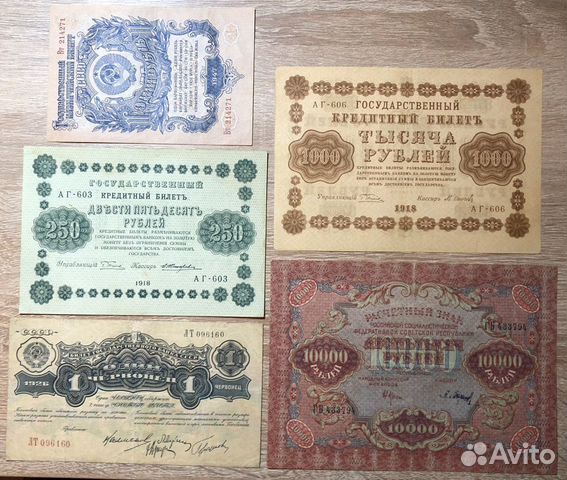 Банкноты РСФСР 1918-1921, СССР 1926, 1947 объявление продам