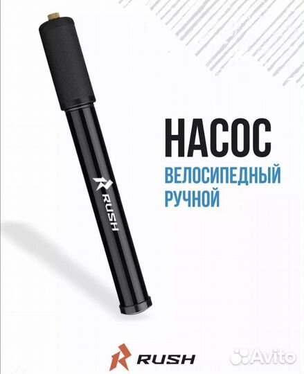 Велосипедный насос. Новый