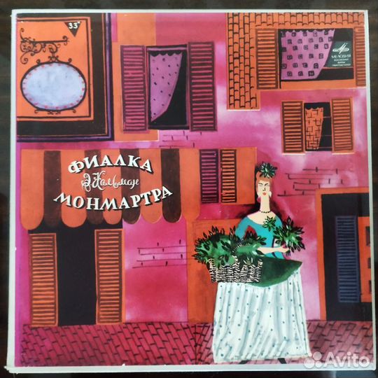 Пластинки с опереттами