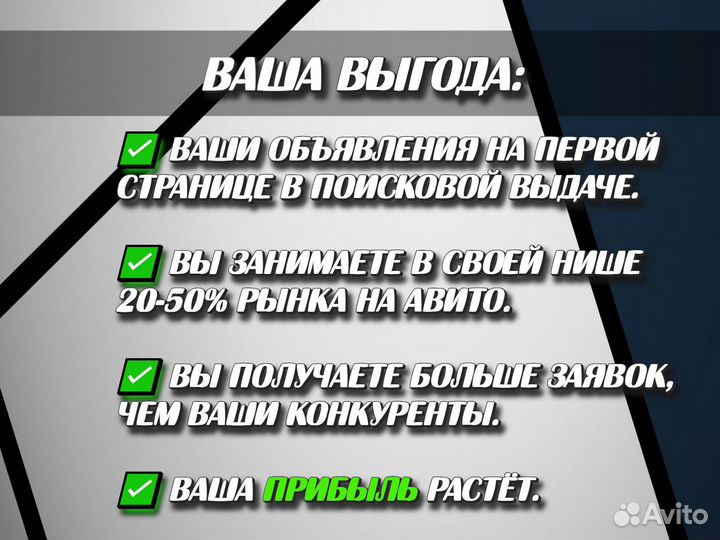 Авитолог Продвижение на Авито Реклама под ключ