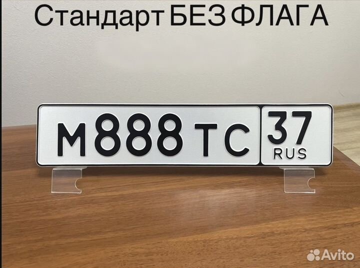 Изготовление дубликат гос номер Ярославль