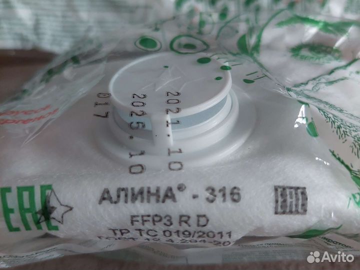 Маска респиратор ffp3 Алина 316 от пыльцы многораз