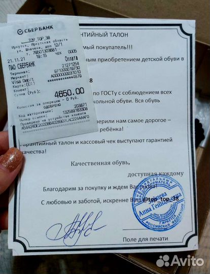 Зимние ботинки Лель 24 размер
