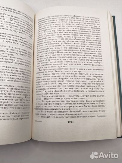 Купер Джеймс Фенимор Зверобой, или Первая тропа во