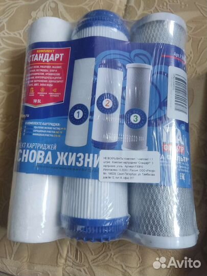 Картриджи для фильтра