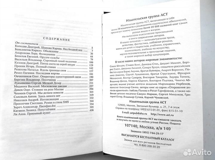 Фантастика 