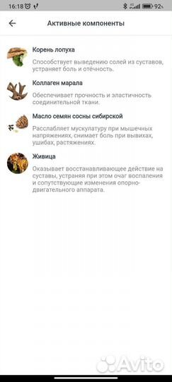 Крем от боли в суставах