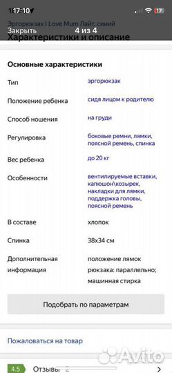 Эргорюкзак