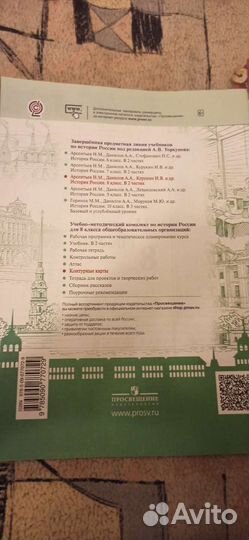 Атлас по истории 8 класс