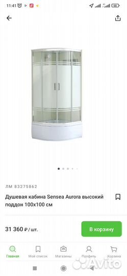 Душевая кабина новая 100100