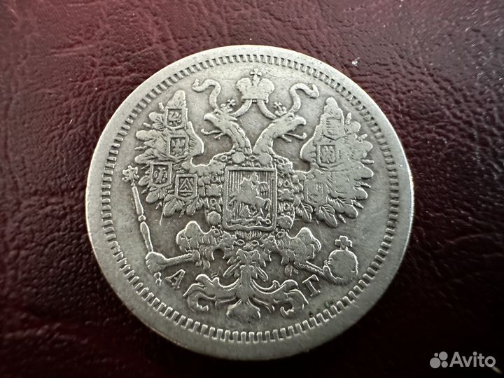 Царские серебряные монеты