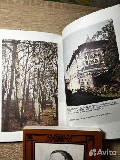 Книги о композиторах