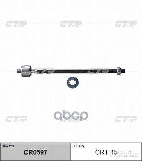 Тяга рулевая (нов арт CR0597) CRT-15 CRT-15 CTR