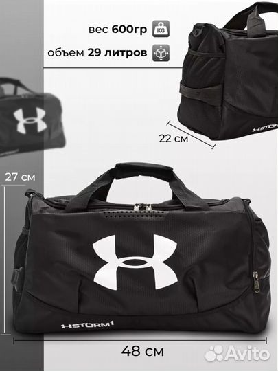 Дорожная сумка