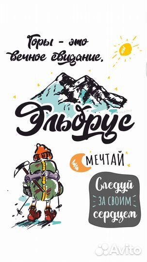 Набор наклеек Эльбрус стикеры (стикерпак)
