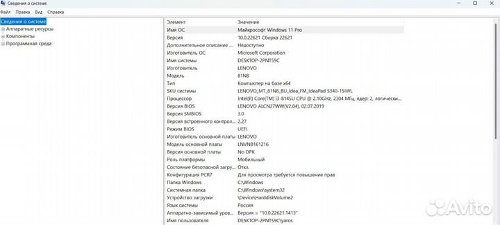 Ультрабук Lenovо ideapad s340